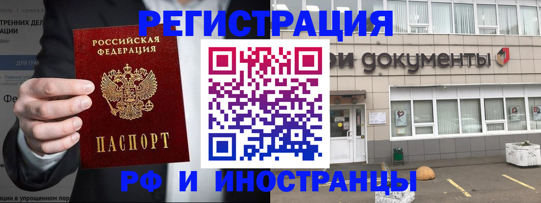 регистрация для школы в Аргуне