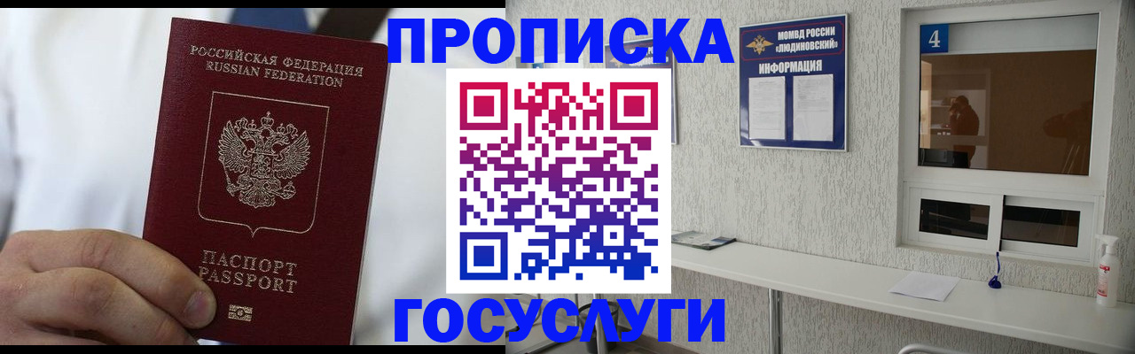 временная регистрация надежно в Аргуне