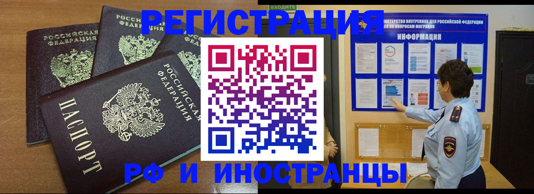 временная регистрация поиск в Аргуне