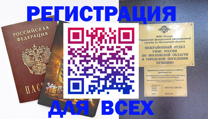 временная регистрация адрес в Аргуне