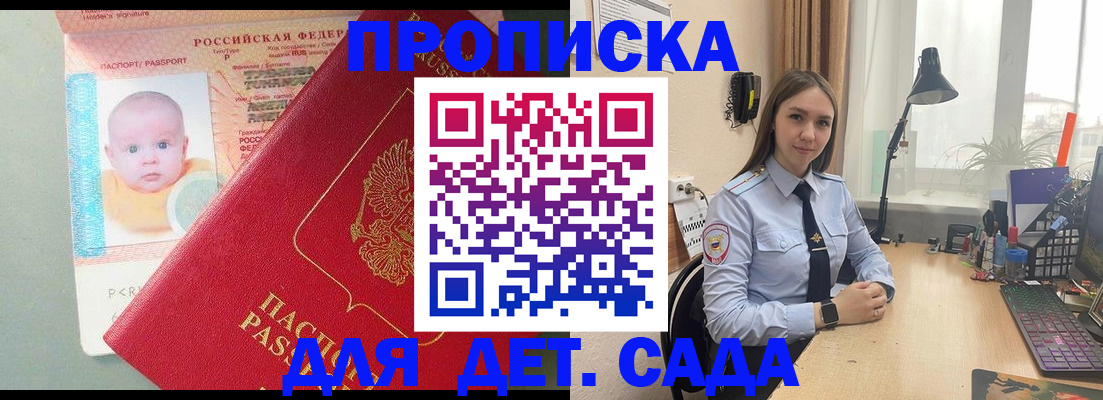 пропишу в квартире в Аргуне