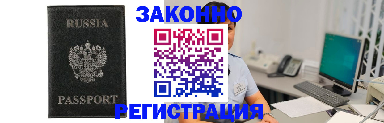 пропишу в квартире в Аргуне