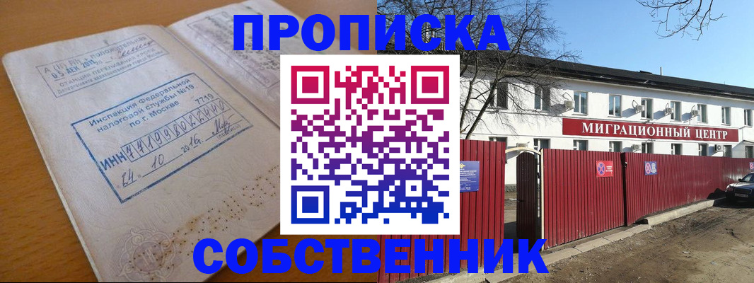 прописка иностранных граждан в Аргуне
