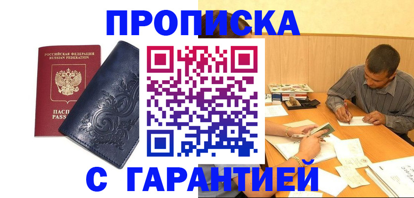 прописка поиск в Аргуне