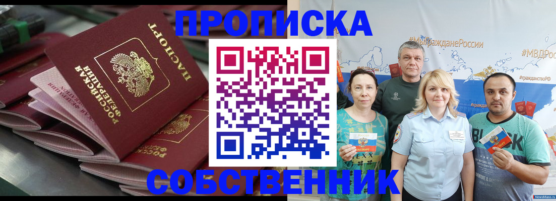 временная регистрация адрес в Аргуне